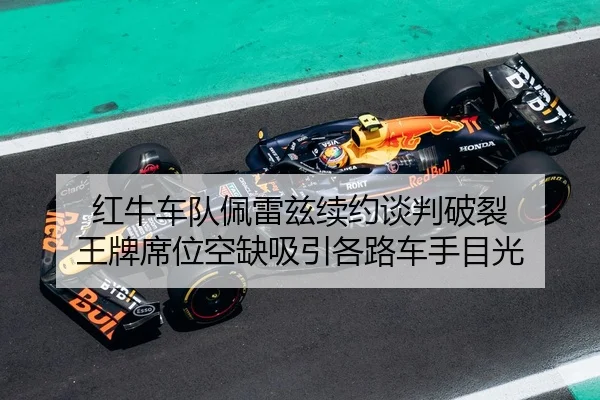 hong-niu-che-dui-pei-lei-zi-xu-yue-tan-pan-po-lie-wang-pai-xi-wei-kong-que-xi-yin-ge-lu-che-shou-mu-guang-2-162.jpg