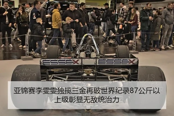 亚锦赛李雯雯独揽三金再破世界纪录87公斤以上级彰显无敌统治力